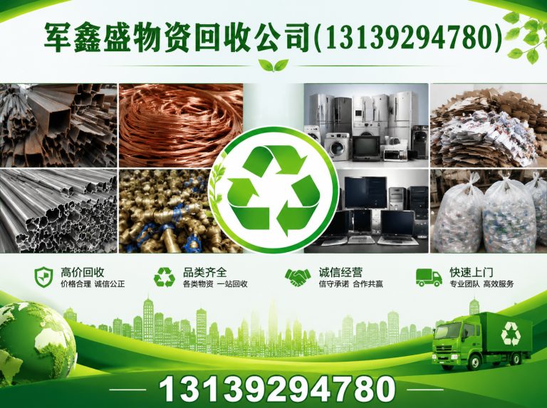 兰州新区工厂设备回收展示图